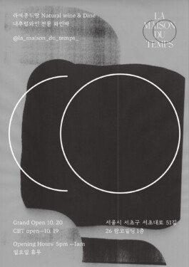 Chris Ro 크리스 로
