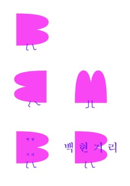 Chris Ro 크리스 로