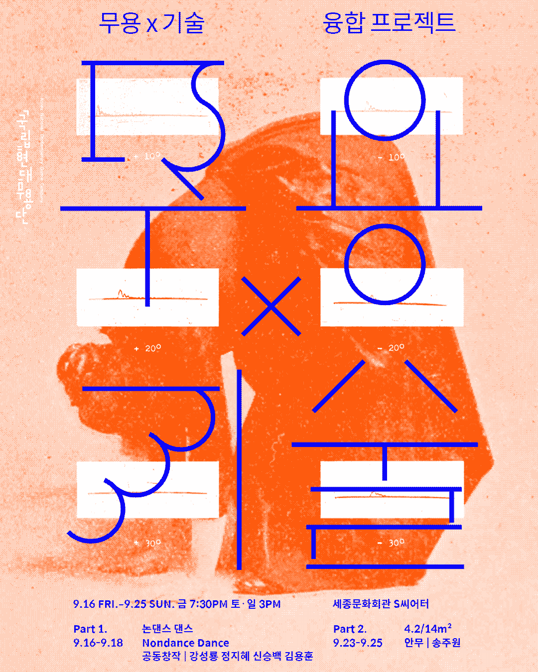 Chris Ro 크리스 로
