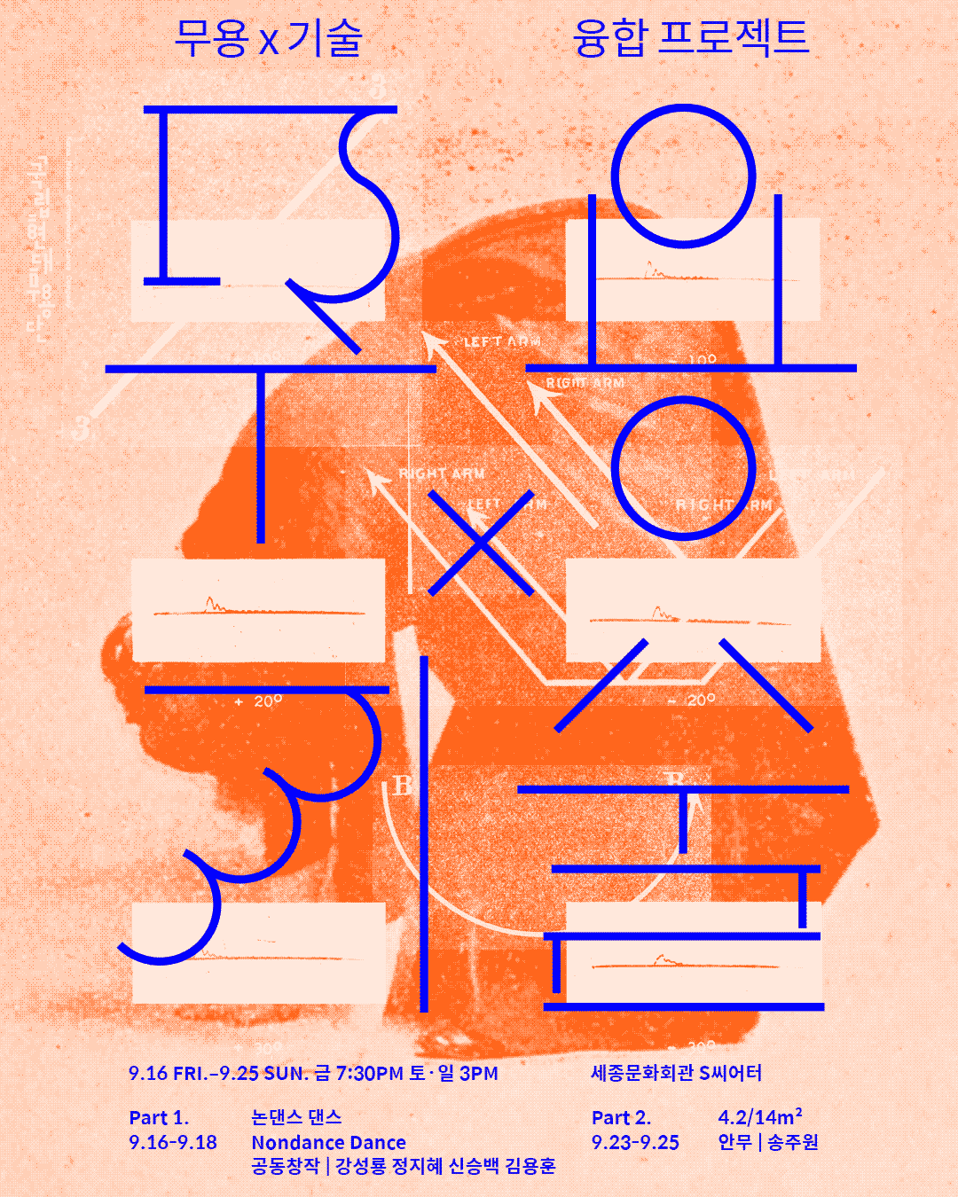 Chris Ro 크리스 로