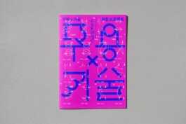 Chris Ro 크리스 로