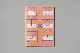 Chris Ro 크리스 로