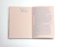 Chris Ro 크리스 로